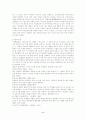 동명왕편(주몽설화) 2페이지
