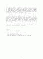 동명왕편(주몽설화) 4페이지