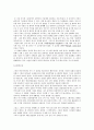 동시성에 대하여 4페이지