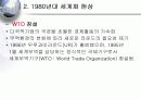 일본의 통상정책 변화와 한국의 대응방안 6페이지