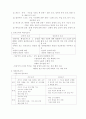 교육행정 및 교육경영 6페이지