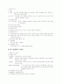 교육행정 및 교육경영 7페이지