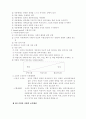 교육행정 및 교육경영 8페이지