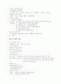 교육행정 및 교육경영 10페이지