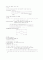 교육행정 및 교육경영 14페이지