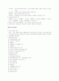 교육행정 및 교육경영 22페이지