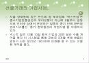 통상과 금융 선물 사례 4페이지