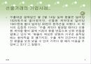 통상과 금융 선물 사례 5페이지