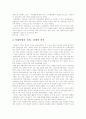 문화산업은 왜 주목받는가 4페이지