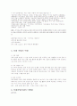 문화산업은 왜 주목받는가 7페이지