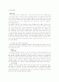 DMB 시장분석 및 제언 - DMB상용화 준비단계의 문제점을 중심으로 2페이지