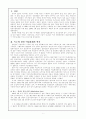 신 한일어업협정과 독도영유권문제 2페이지