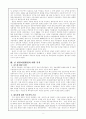 신 한일어업협정과 독도영유권문제 3페이지