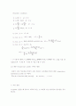 열전달의 현실적용 9페이지