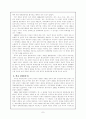 중국의 외교 현황과 우리의 과제 7페이지