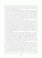 중국의 외교 현황과 우리의 과제 8페이지