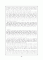 중국의 외교 현황과 우리의 과제 10페이지