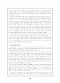 중국의 외교 현황과 우리의 과제 12페이지