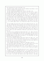 중국의 외교 현황과 우리의 과제 14페이지
