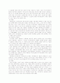 사이버 성폭력의 현주소와 대처 방안 13페이지