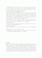 사이버 성폭력의 현주소와 대처 방안 16페이지