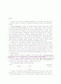 남아프리카 공화국의 외교정책 -체제 수준 분석- 10페이지