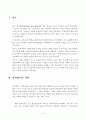 전자정부에서의 행정서비스 사례와 교훈 3페이지