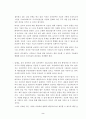 전자정부에서의 행정서비스 사례와 교훈 4페이지
