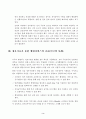 전자정부에서의 행정서비스 사례와 교훈 5페이지