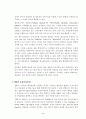 전자정부에서의 행정서비스 사례와 교훈 7페이지