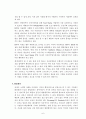 전자정부에서의 행정서비스 사례와 교훈 9페이지