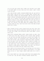 전자정부에서의 행정서비스 사례와 교훈 11페이지