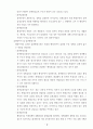 정책과정의 의의와 참여자 3페이지