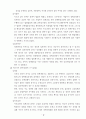 정책과정의 의의와 참여자 4페이지