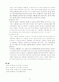 정책과정의 의의와 참여자 5페이지