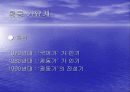 중국대중가요와 등려군(鄧麗君) 4페이지