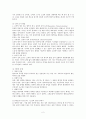 소설에서 등장인물의 성격 2페이지
