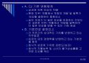 인사고과사례 10페이지