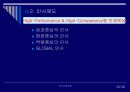 인사고과사례 20페이지