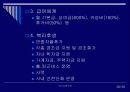 인사고과사례 26페이지