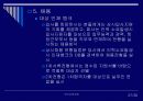 인사고과사례 27페이지