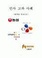 인사고과사례 3페이지
