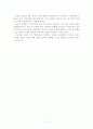 인사고과사례 17페이지