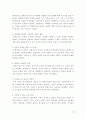 리더십의 명장 알렉산더 2페이지