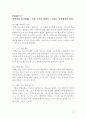 리더십의 명장 알렉산더 5페이지
