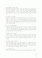 리더십의 명장 알렉산더 8페이지