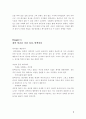 리더십의 명장 알렉산더 9페이지