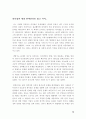 리더십의 명장 알렉산더 10페이지