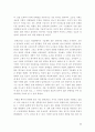 리더십의 명장 알렉산더 11페이지
