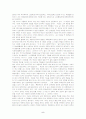 [사범/법학] 내가 생각하는 교육이란 5페이지
